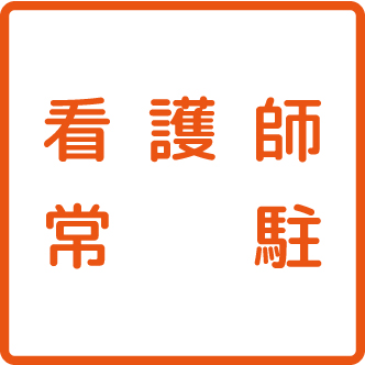 看護師