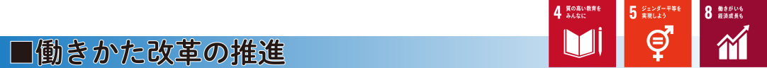 SDGs