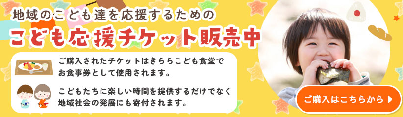 チケット購入はこちら