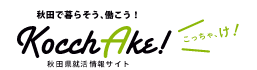 こっちゃけ